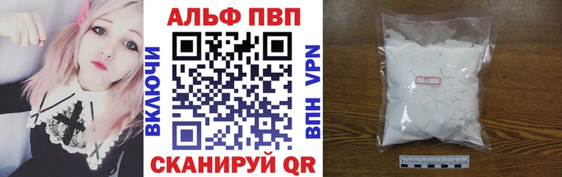 APVP VHQ  Купить  Советский 