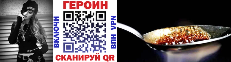 Героин белый  Купить  Советский 