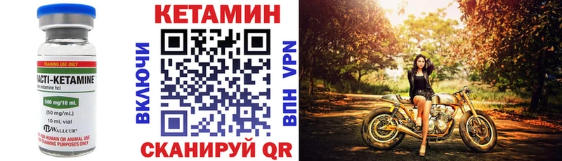 КЕТАМИН VHQ  Купить  Советский 