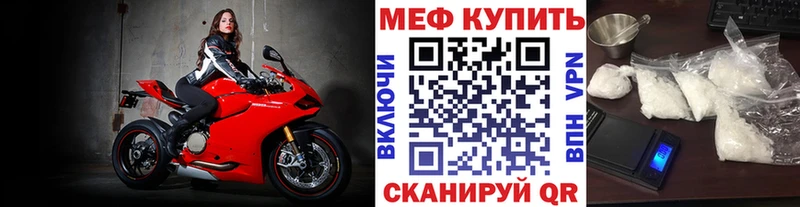 МЯУ-МЯУ кристаллы  Купить  Советский 